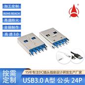 USB type A 3.0公头夹板式蓝色LCP料耐高温过炉