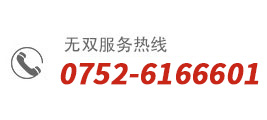 惠州市无双电子科技有限公司